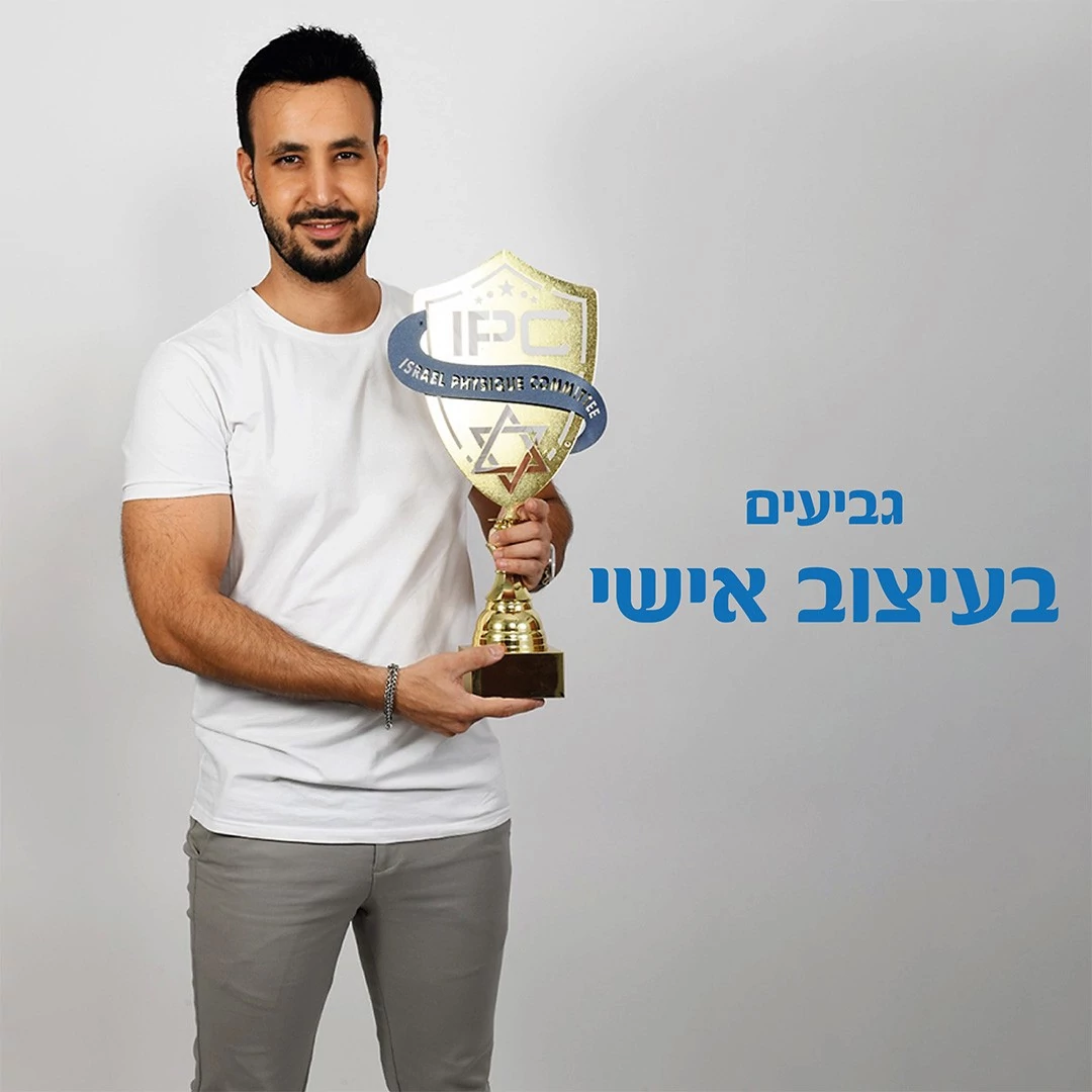 גביע ייחודי בעיצוב אישי