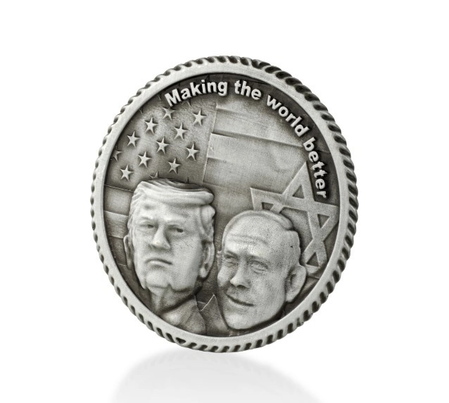 מטבע היסטורי של דונלד טראמפ עם בינימין נתניהו