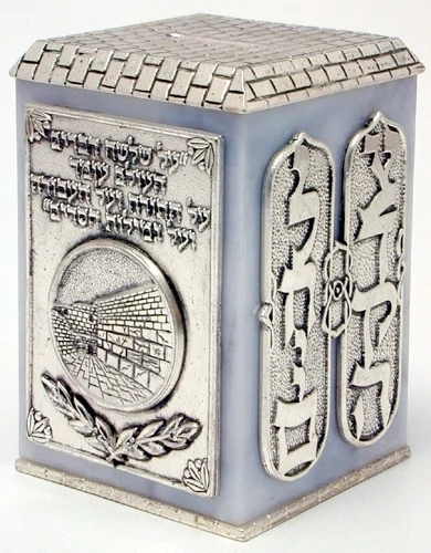 קופת צדקה חסכון תכלת "צדקה לחיים" עם עיצוב ירושלים