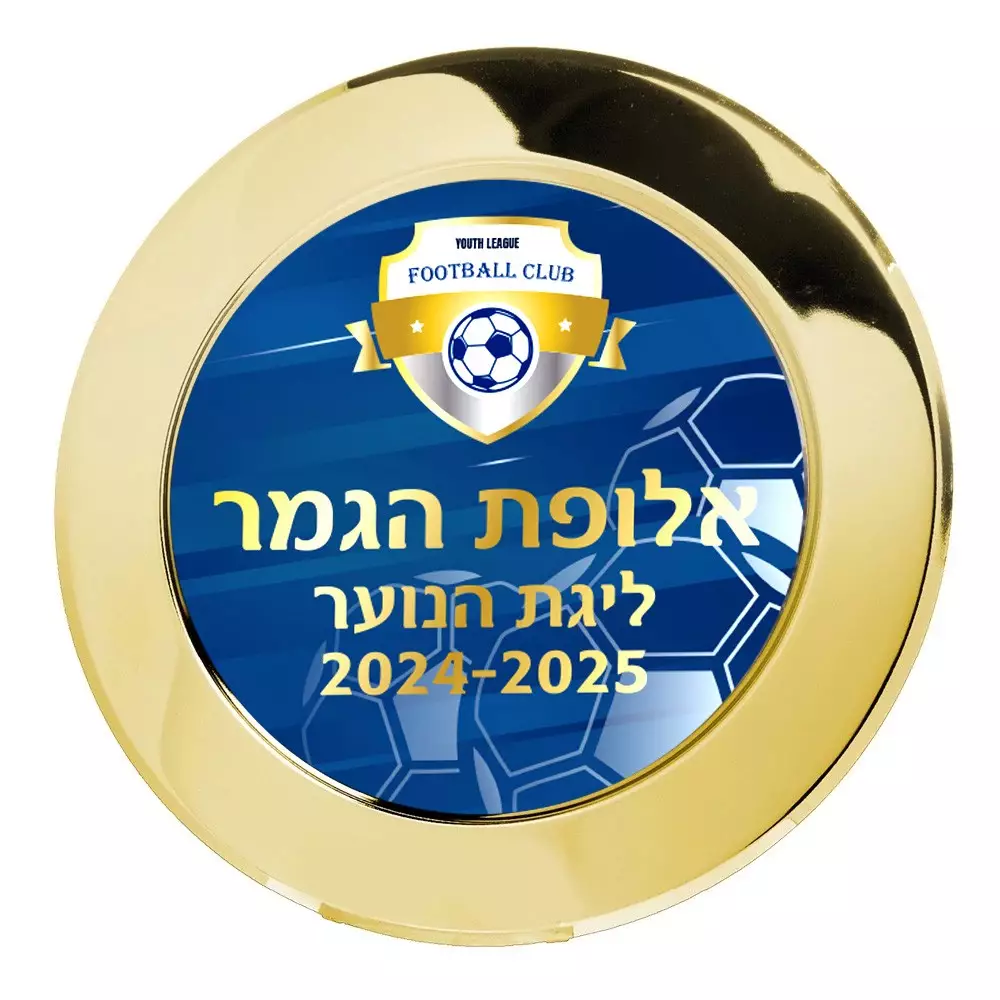 צלחת אליפות בצבע זהב