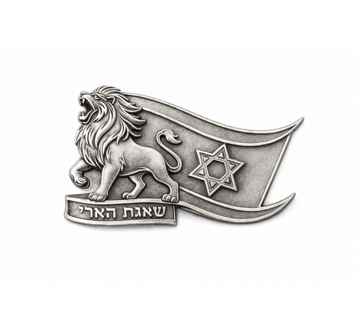 סיכת "שאגת הארי"