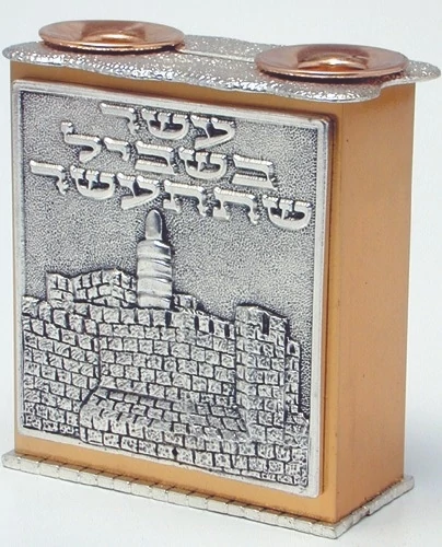 פמוטים לנרות ירושלים מגדל דוד "עשר שביל שתתעשר"