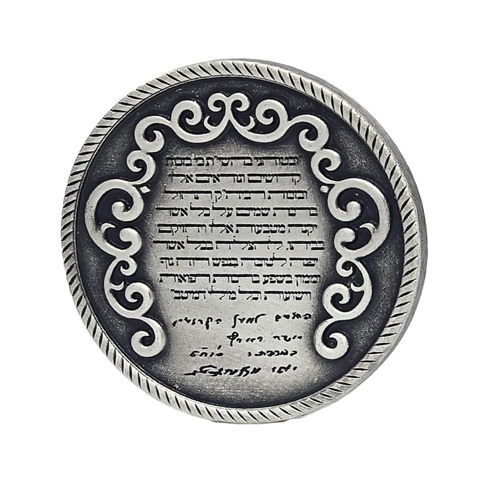 מדליה מוטבעת ברכה עם עיטורים