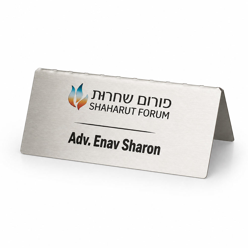 שלט שולחני מנירוסטה עם הדפסת UV ישירה