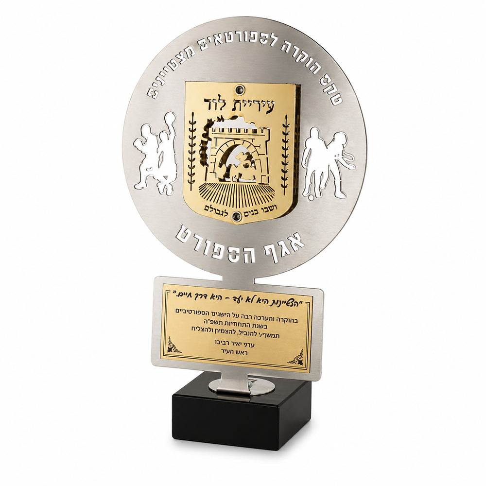 גביע מתכתי עם שני אלמנטי בשילוב זהב עם כסף