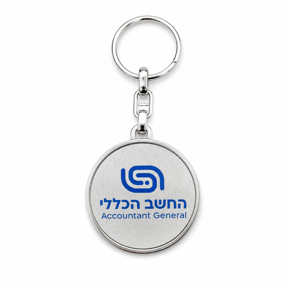 מחזיק מפתחות עם לוגו של הארגון