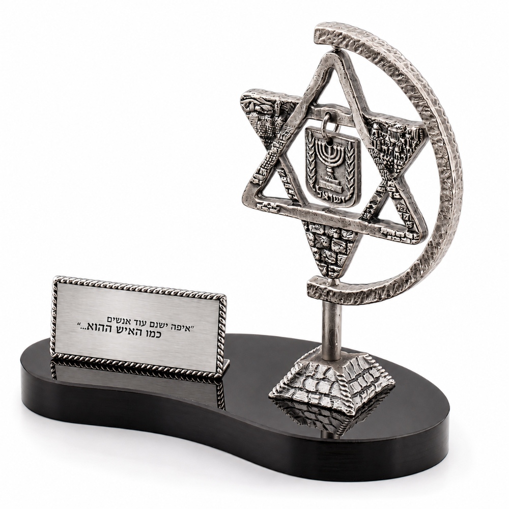 מגן הוקרה עם זיקה לישראל