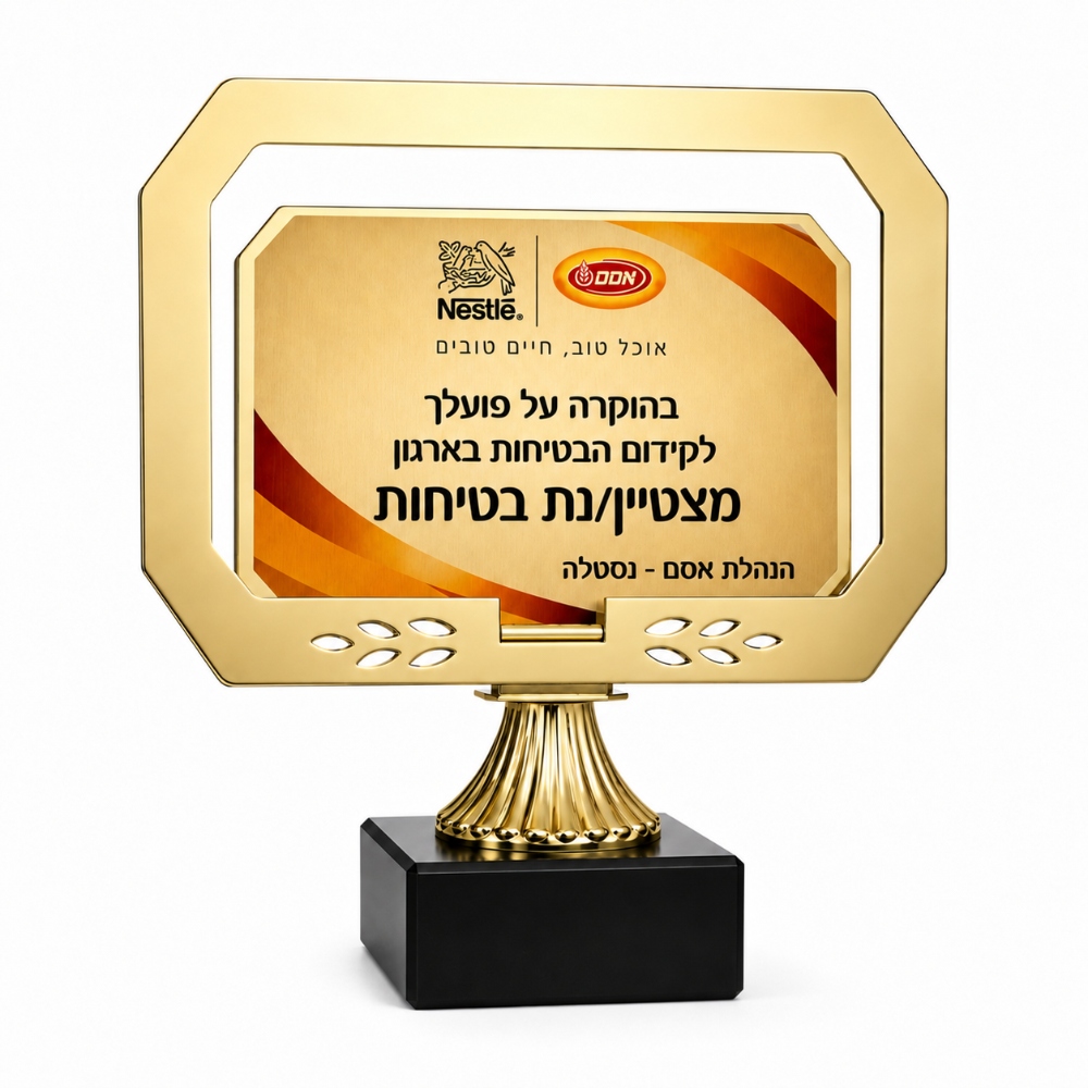 מגן המופת