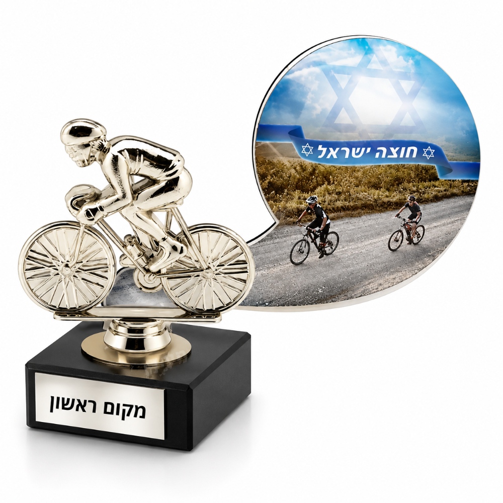 פסלון אופניים ממותג עם הקדשה אישית