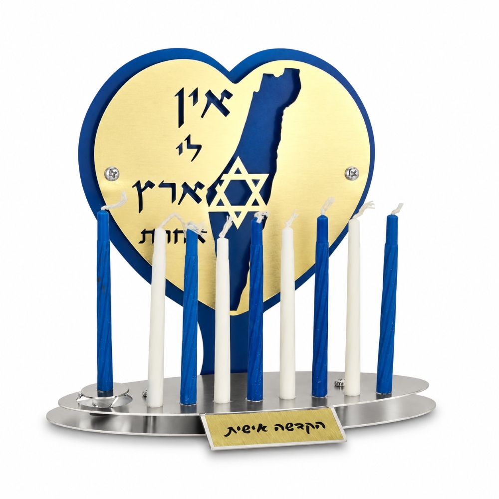 חנוכייה אין לי ארץ אחרת לנרות דקים