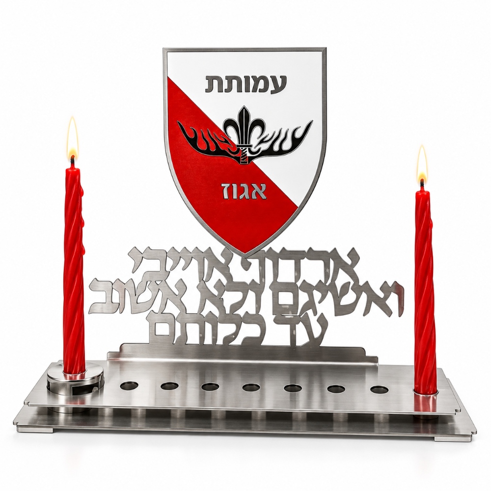 חנוכייה ליחידת אגוז