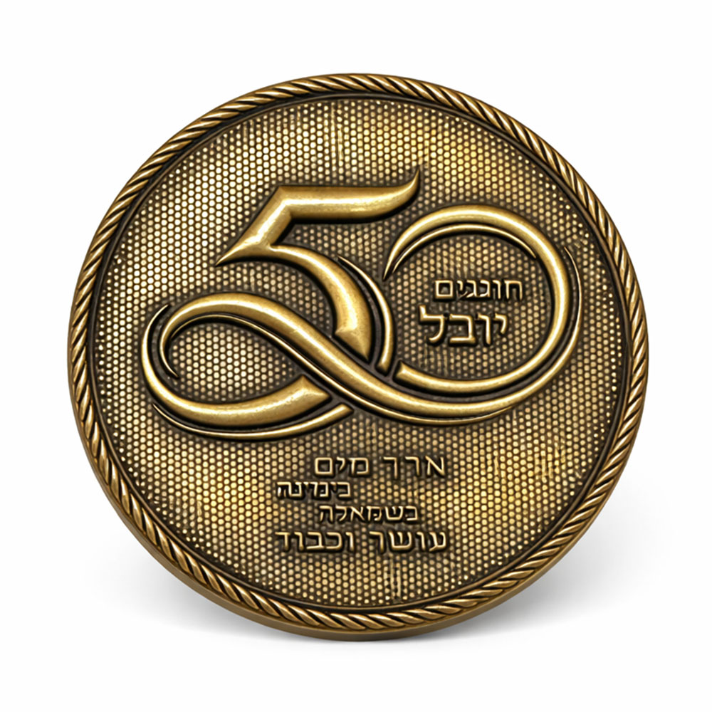 מדלית יובל שנים