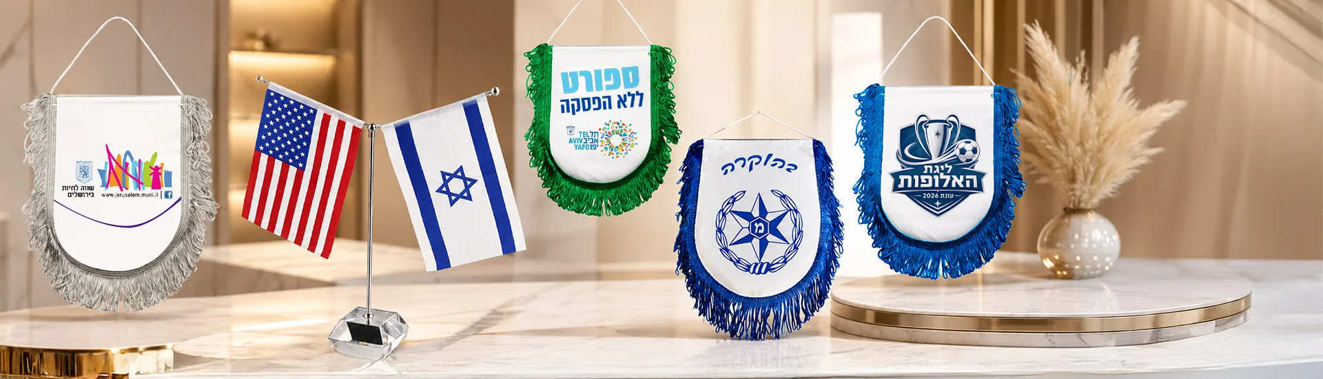 דגלונים בהתאמה אישית
