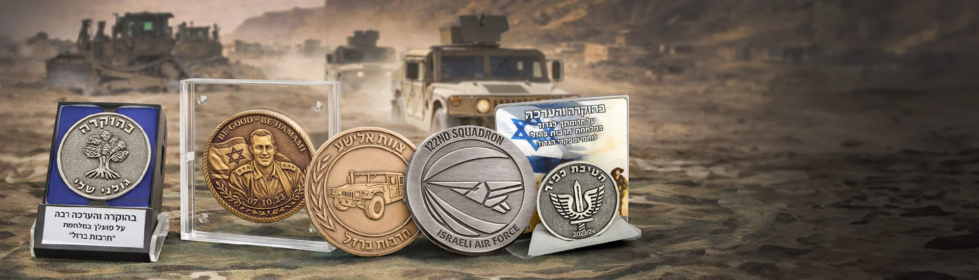 מדליות לכוחות הביטחון - מילמן דור ההמשך