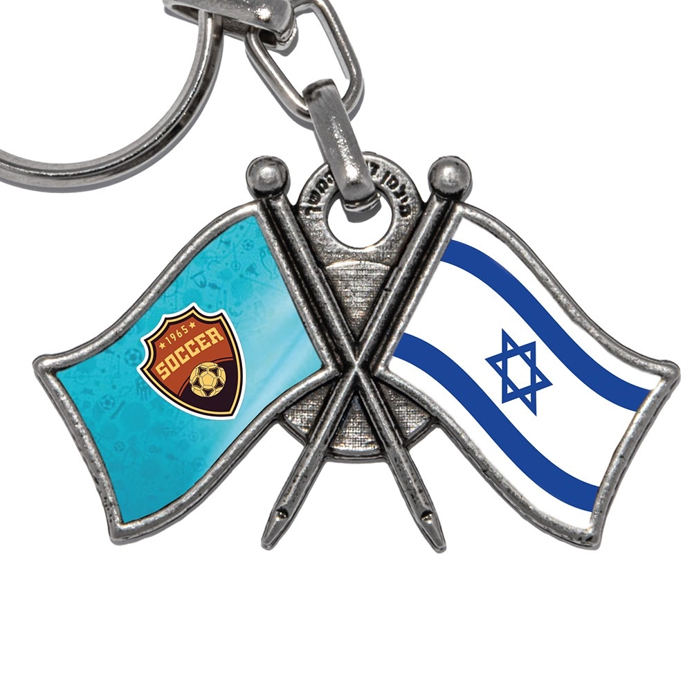 מחזיק מפתחות שני דגלים