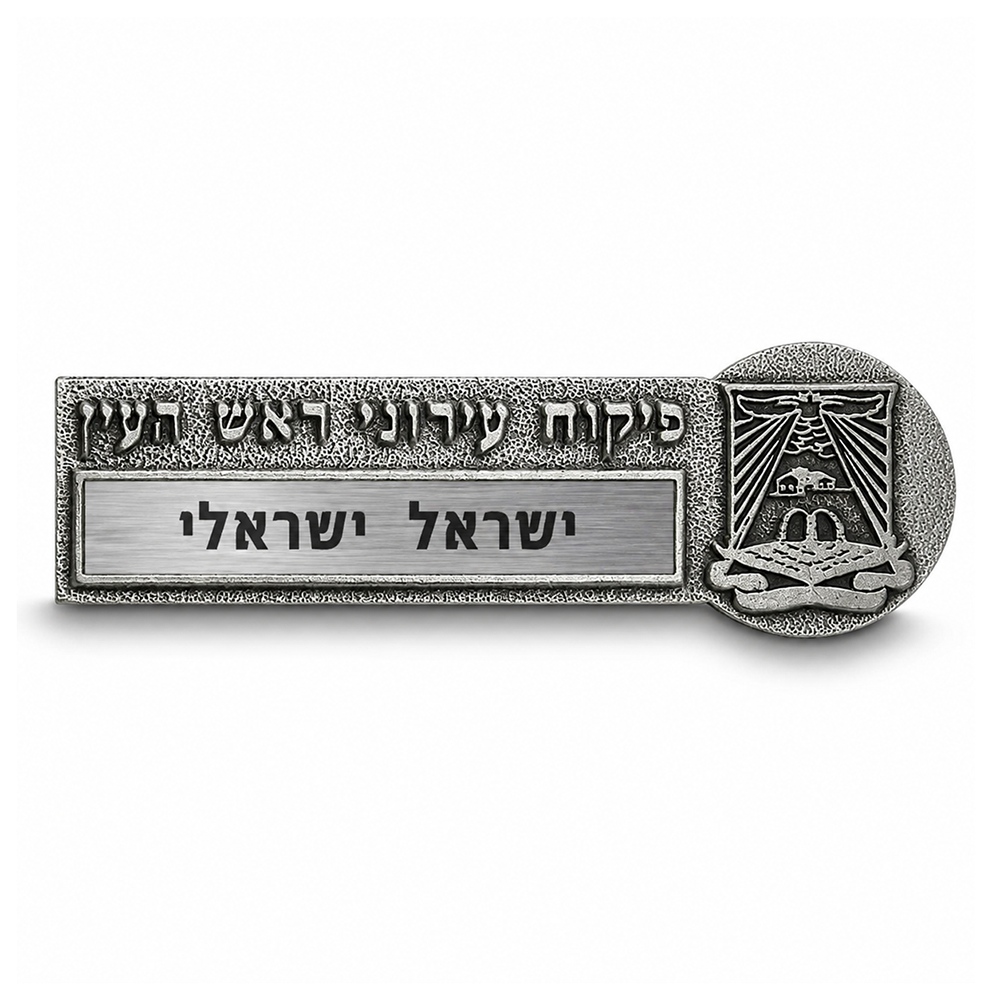 תג שם ביציקה עם הדפס דיגיטלי